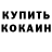 Амфетамин VHQ pindejoo