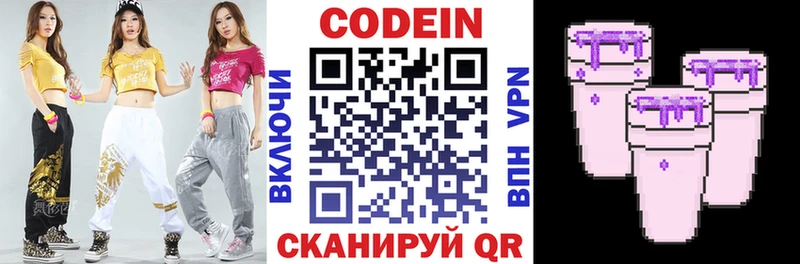 Кодеиновый сироп Lean напиток Lean (лин)  Аргун 