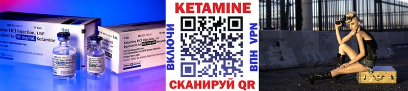 КЕТАМИН ketamine  Аргун 
